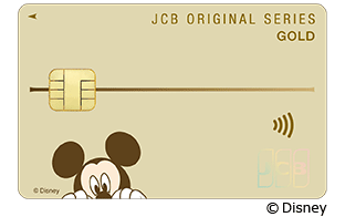 ゴールドカードなら Jcbゴールド クレジットカードのお申し込みなら Jcbカード