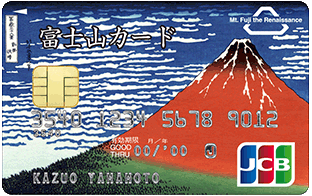 JCB一般カード（富士山浮世絵）