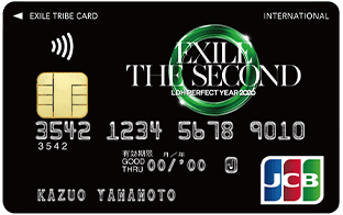 EXILE THE SECOND