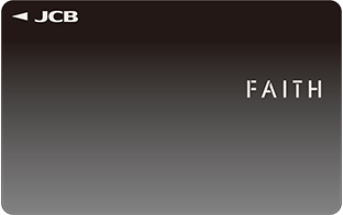 信頼のカードローン「FAITH」