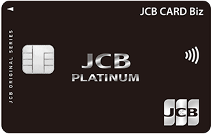 JCB CARD Biz プラチナ