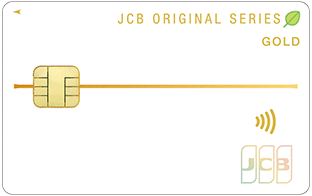 JCBゴールド（バイオマスデザイン）