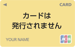 パーチェシングサービス