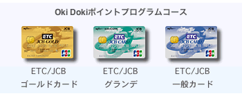 Etc スルー カード jcb