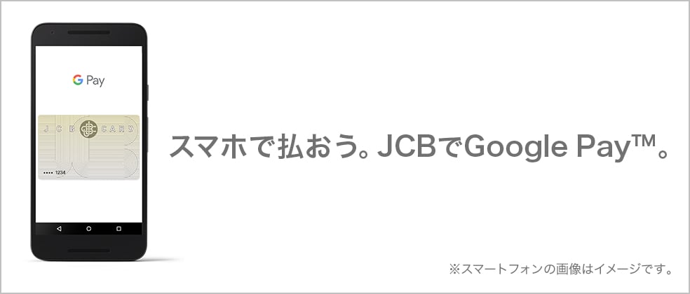 Google Payを使って全員にもれなく5％キャッシュバックキャンペーン