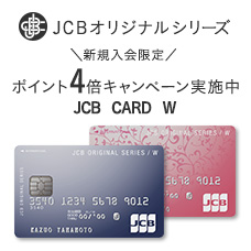 JCB CARD W / JCB CARD W plus L