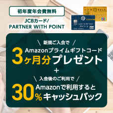 JCBカード/PARTNER WITH POINT