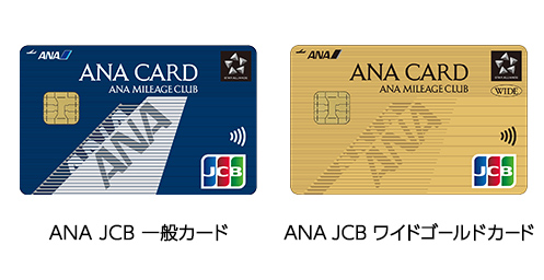 航空会社として初！ANA JCBカードにバイオマスカードが登場！