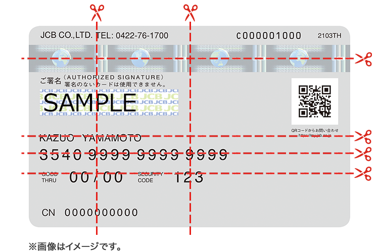 券面画像（裏面）