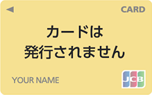 パーチェシングサービス