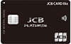 JCB CARD Biz プラチナ