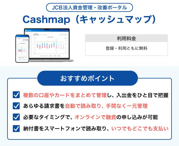 Cashmap