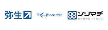 弥生とfreee会計とソリマチ会計のロゴ