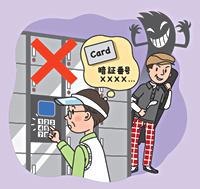 ゴルフ場や温浴施設などのロッカーや貴重品ボックス荒らしにご注意ください!