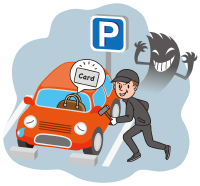 車上荒らしにご注意ください!