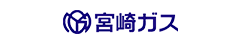 宮崎ガス