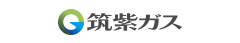 筑紫ガス