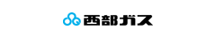 西部ガス