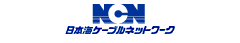 日本海ケーブルネットワーク