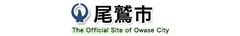 三重県尾鷲市水道部