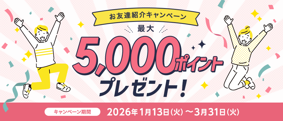 ���F�B�Љ�L�����y�[�� �ő�5,000�|�C���g�v���[���g�I