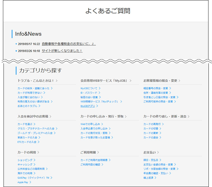 ホームページの よくあるご質問 を探しやすくしてほしい ホームページの よくあるご質問 を探しやすくしてほしい