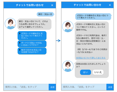 チャットで問い合わせできるようにしてほしい