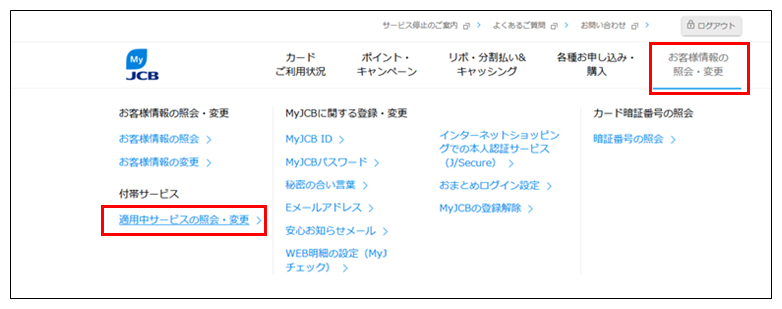 Jcb The Premium をmyjcbで発送停止できるようにしてほしい