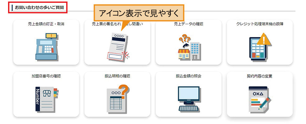 アイコン表示で見やすく