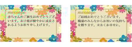 メッセージ記入例