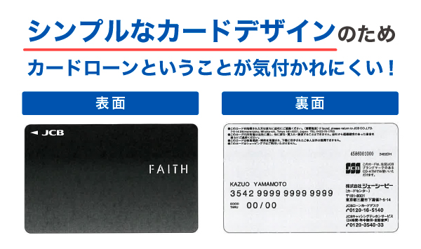 「FAITH」のカードデザイン
