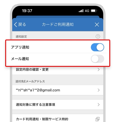 アプリ画面イメージ。アプリ通知。メール通知