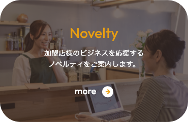 Novelty