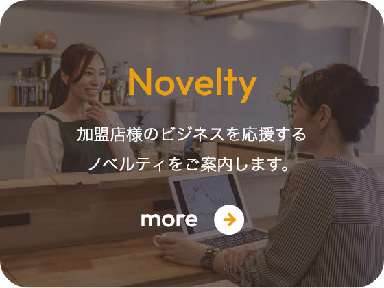 Novelty