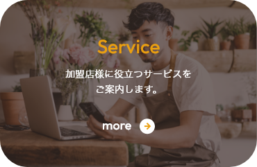 Service
