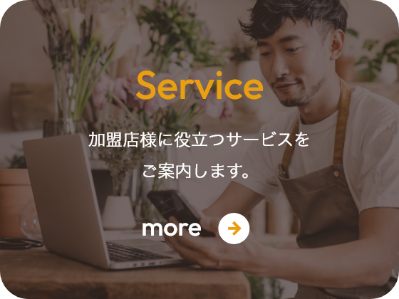 Service