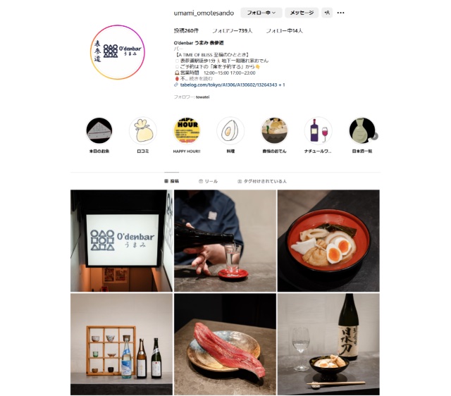 お店の公式Instagramイメージ