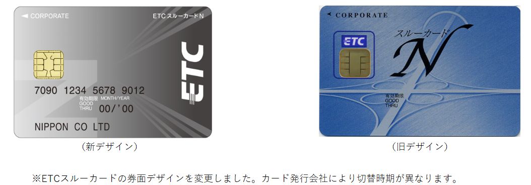 Etcスルーカードn Etc専用icカード 法人カードなら Jcbカード