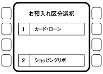 3．ご希望のお取り引きを選んでください。