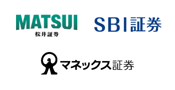 松井証券ロゴ SBI証券ロゴ マネックス証券ロゴ