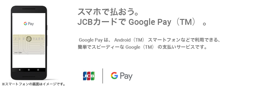 Jcb一般カード クレジットカードのお申し込みなら Jcbカード