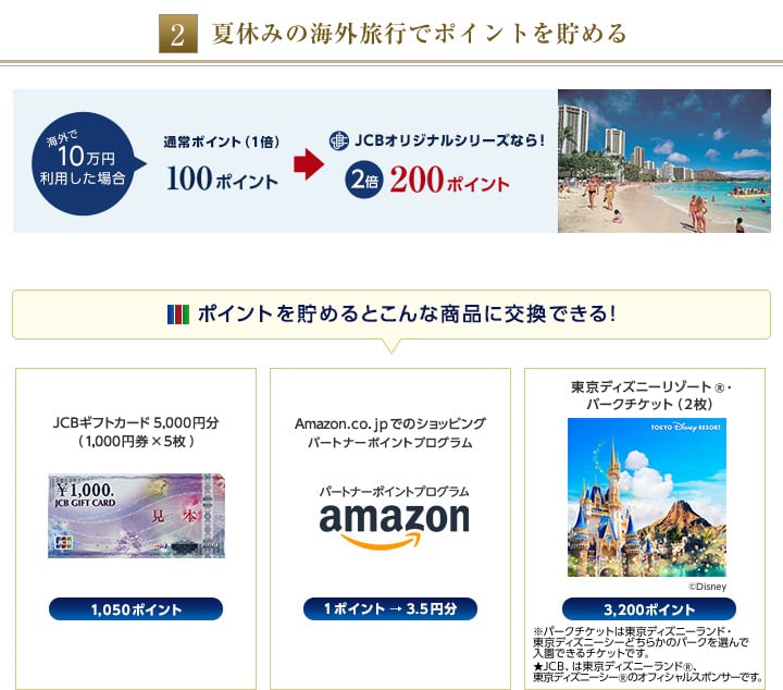 学生におすすめのクレジットカード Jcb Card Extage クレジットカード