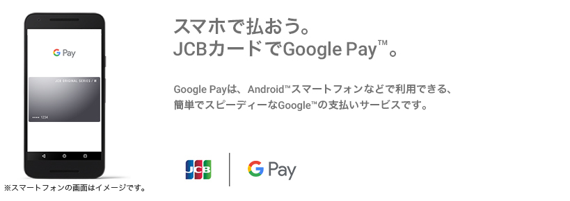 高いポイント還元率 年会費無料のjcb Card W クレジットカードのお