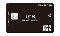 JCB CARD Biz プラチナ