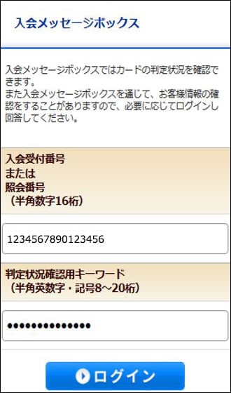 借入予約サービス｜クレジットカードのお申し込みなら、JCBカード