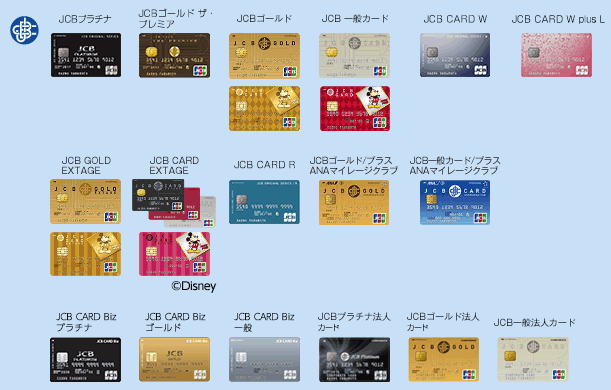クレジット カード jcb