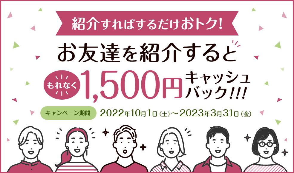 お友達紹介キャンペーン クレジットカードなら Jcbカード