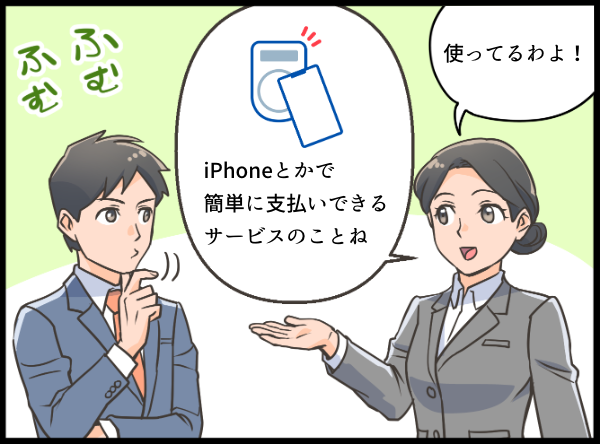 ApplePayの概要ついて簡単に説明する女性1 漫画イラスト