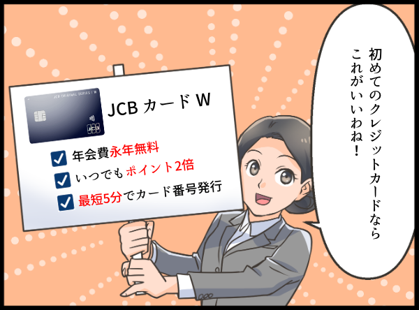 ApplePayを検討している男性にJCBカードをおすすめする女性 漫画イラスト