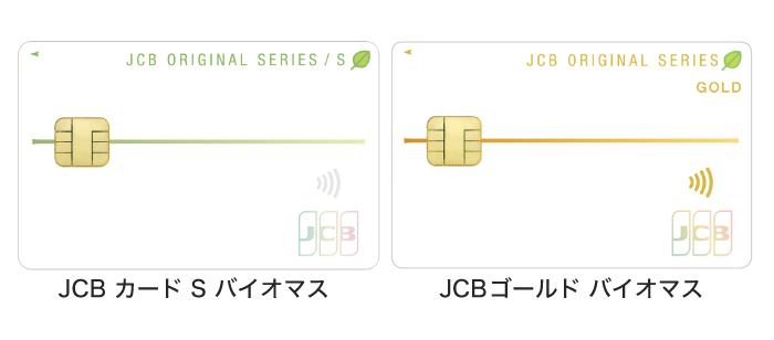 JCBバイオマス